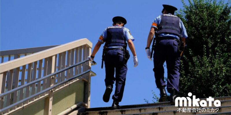 【この辺りの治安ってどうですか？】そんな質問にアナタはどう回答しますか？