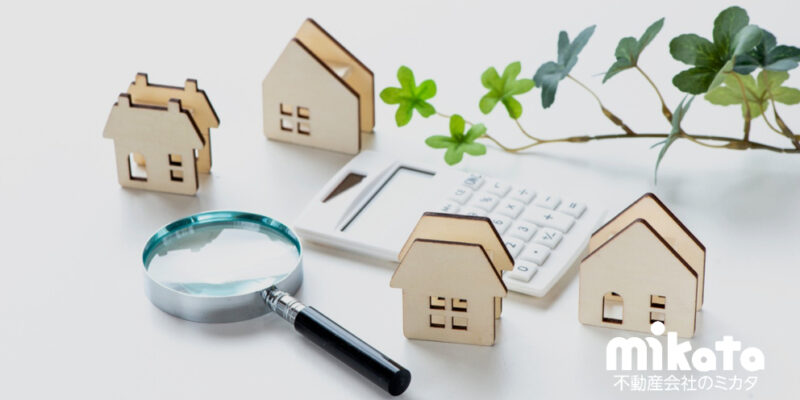 【これについては注意が必要】オーナーチェンジ物件の取引について