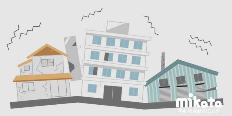 【倒壊してもローンは残る】災害発生時に備え覚えておきたい、融資と保険の話