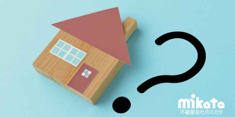 【価格交渉で売主の意向に反する額が提示された場合、相談せず断ると業法違反になりますか？】新人営業マンからの質問