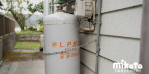 イメージだけで敬遠してはならない！】LPガス料金の課題と法整備への