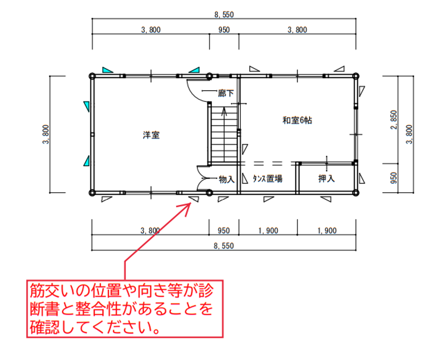 伏図,筋交い方向