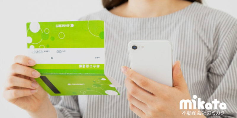 【顧客がネット銀行を利用すると言っているのですが……】ネット銀行の注意点とローン特約の見解