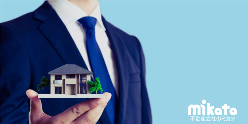 【必要なのは思い込みの排除！】既存住宅を扱う営業マンに求められる資質