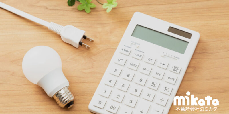 【電気料金が不安定な現在】あらためてオール電化住宅を考える