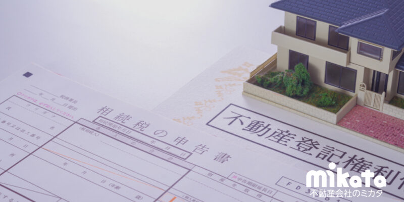 【相続相談に備えて抑えておきたい】改正登記法と各種制度について