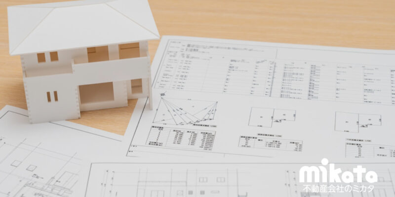 【建築確認図面の敷地情報は正確なのか？】新人営業マンからの質問