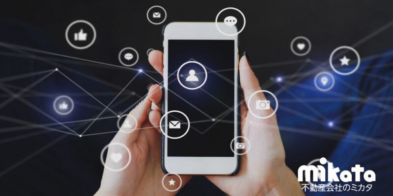 【SNSの利用率増加が温床に？】不動産トラブルの原因は説明内容と理解不足がダントツ、防止するために必要な配慮について