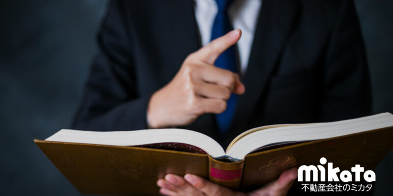 【法令改正でチャンス到来！】媒介報酬以外で稼ぐため必要な知識と、理解を深めておきたい消費者意識の変化