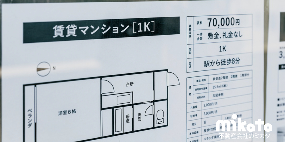 【改正景品表示法施行で厳格化が進む】それでも減らない「おとり広告」の実態