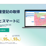「R.E.DATA Plus」使ってみた!