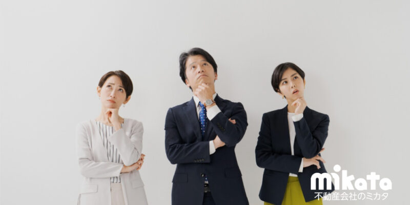 【相隣トラブル解決のアウトソーシング】サービス導入の有効性と課題