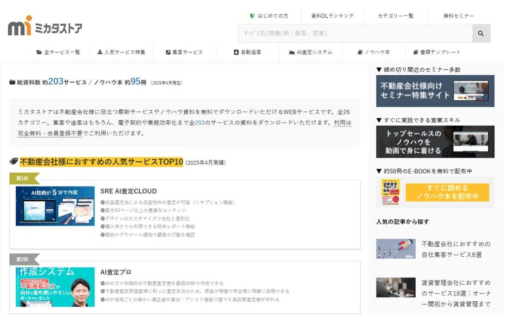 アウトソーシング先,ミカタストア,紹介