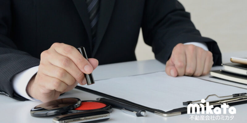 【保存版】不動産売買における代理契約書の雛形と記載事項を解説