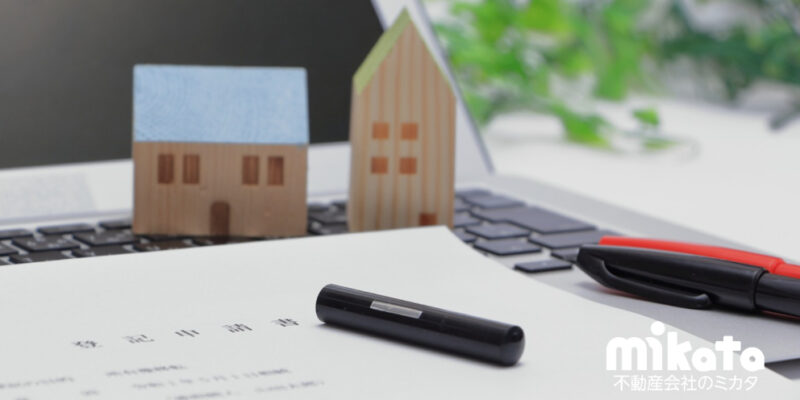 【不動産業者必見】顧客の負担を軽減するスマート変更登記を徹底解説