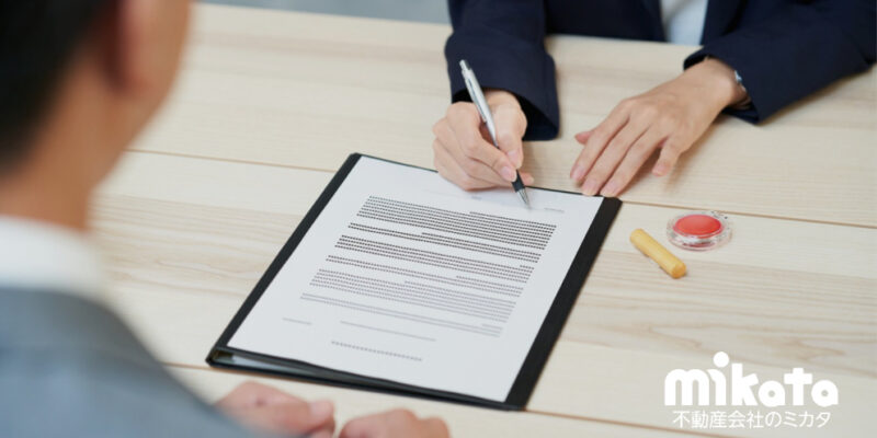 【一番手は幻想？】買付証明書の法的限界と業界の課題