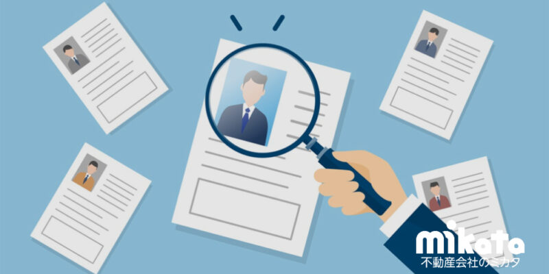 【2025年最新版】不動産業界の採用成功事例＆採用ポイント・方法 完全ガイド