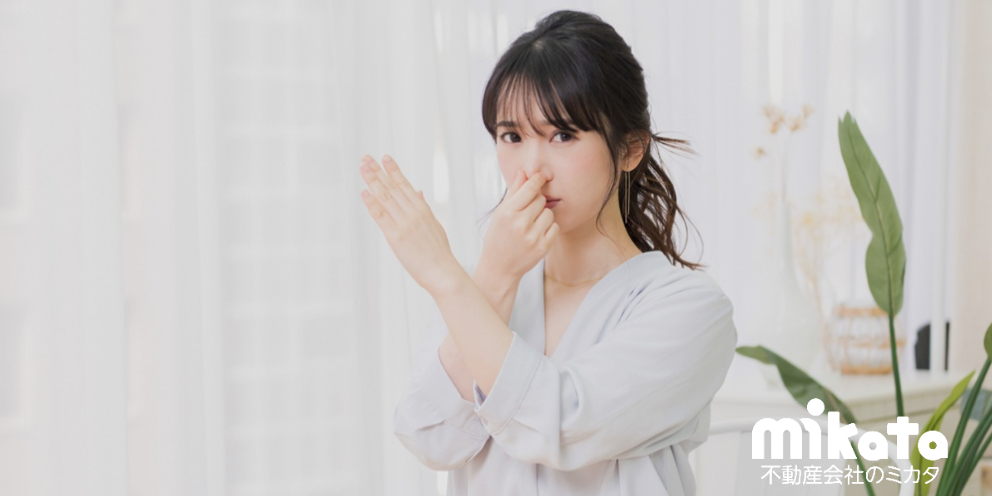 【我慢できない臭いは違法?】悪臭の受任限度と不動産業者のための対策