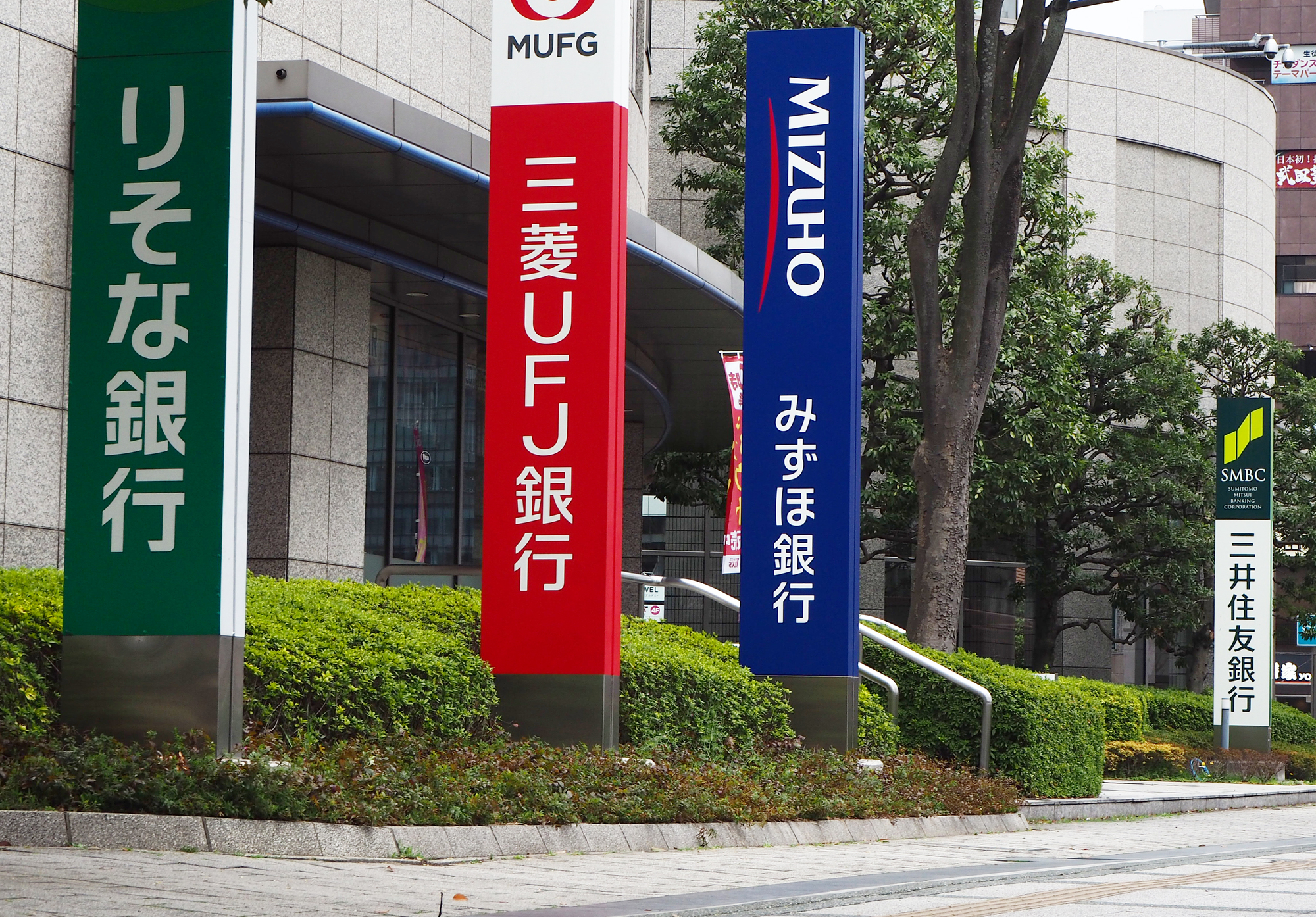 不動産会社の開業時に地銀とメガバンクどちらを選ぶべき？