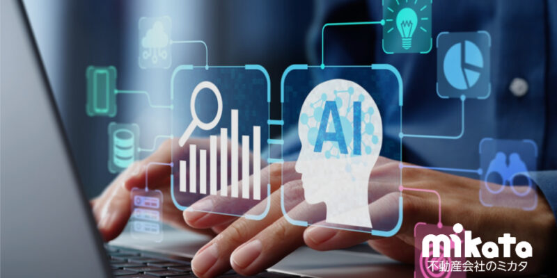 AI導入が進む賃貸仲介業務、営業力強化と成約率向上の実態
