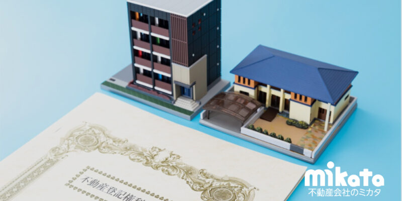 【情報収集の見直しは必須】不動産登記受付帳の記載事項改正が及ぼす影響