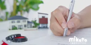 【不動産のプロには必須】内容証明郵便の戦略的活用術