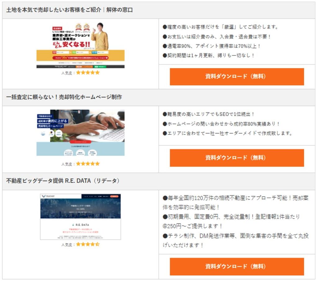 不動産会社にミカタ,業務効率化,サービス