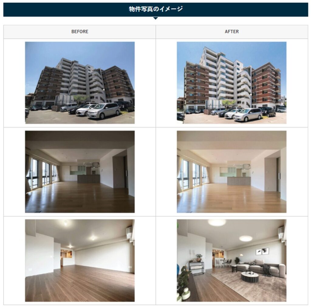 物件写真のイメージ