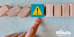 【宅地建物取引業者の限界】法的紛争を回避するための「線引き」と実務指針