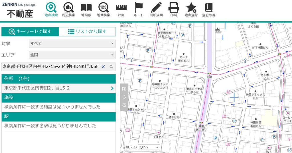 ZENRIN GISパッケージ不動産