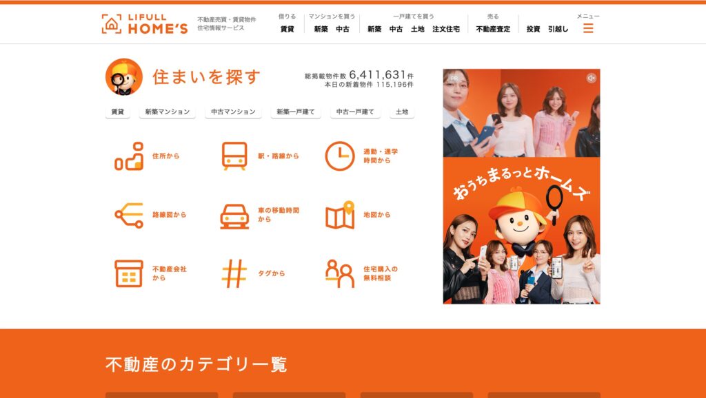 LIFULL HOME’S