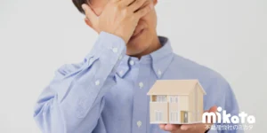 【責任を問われる時代の新常識】住宅性能が招く健康被害と資産価値の毀損