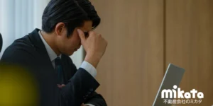 不動産一括査定、撤退すべき？赤字・やめたいを媒介取得に変える判断軸