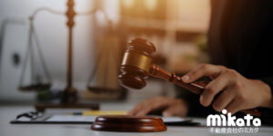 【法は「足枷」ではなく「防具」である】不動産業従事者に不可欠なリーガルマインド