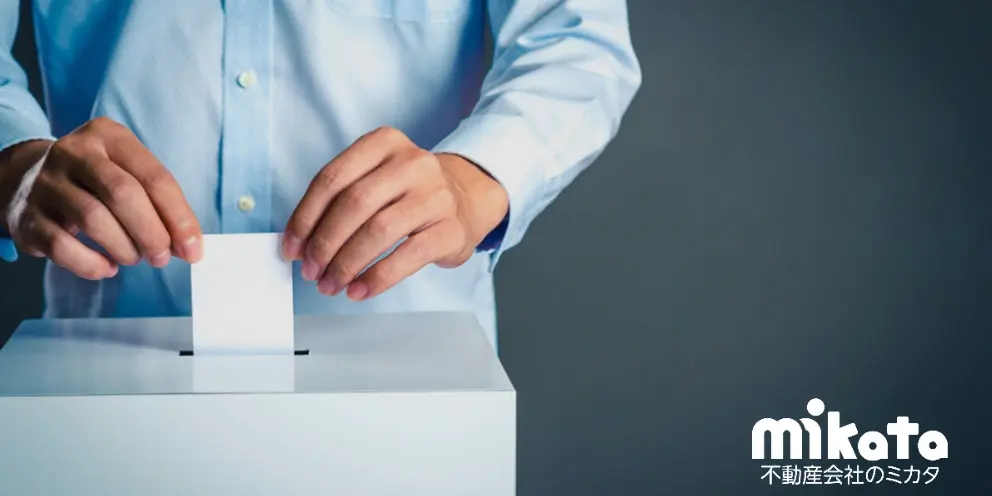 【パブリック・コメントは「規制強化の予告編」である】不動産業界の未来を先読みする戦略的情報収集術