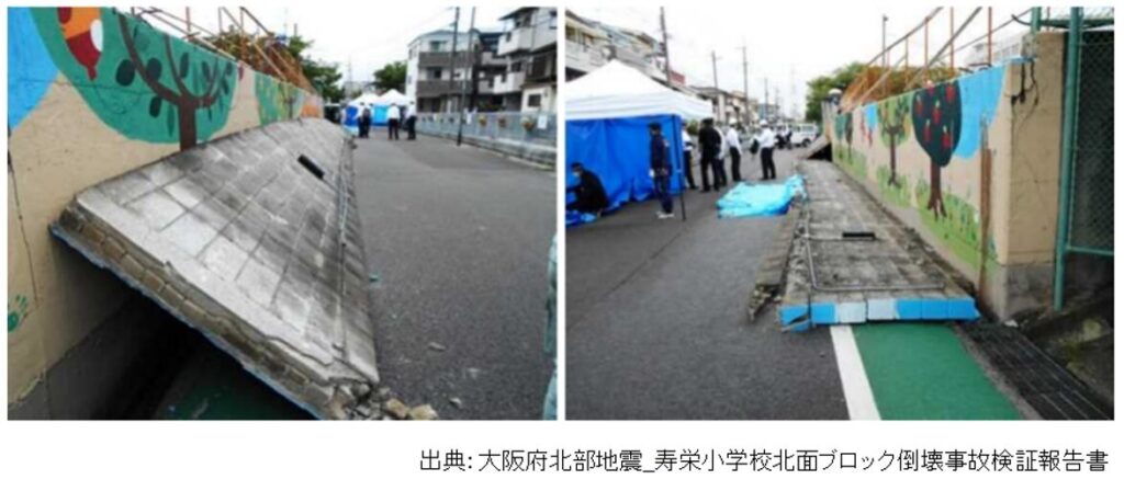 寿栄小学校北面ブロック倒壊事故検証報告書