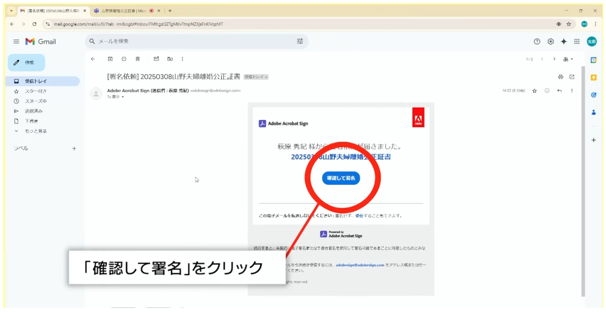 デジタル公正証書（電子公証）制度,署名