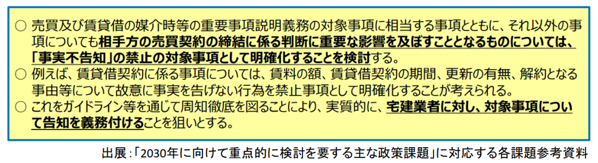2030年に向けて重点的に検討を要する主な政策課題