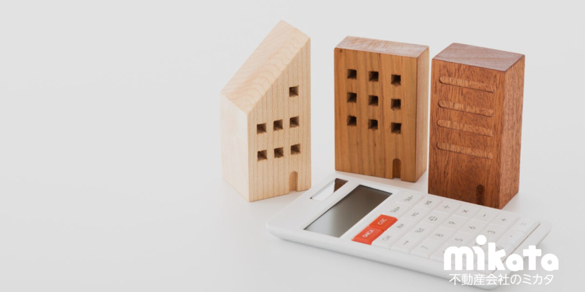 【定借マンションの増加で中古市場は激変する？】理解を深めておきたい残存期間と査定のリアル