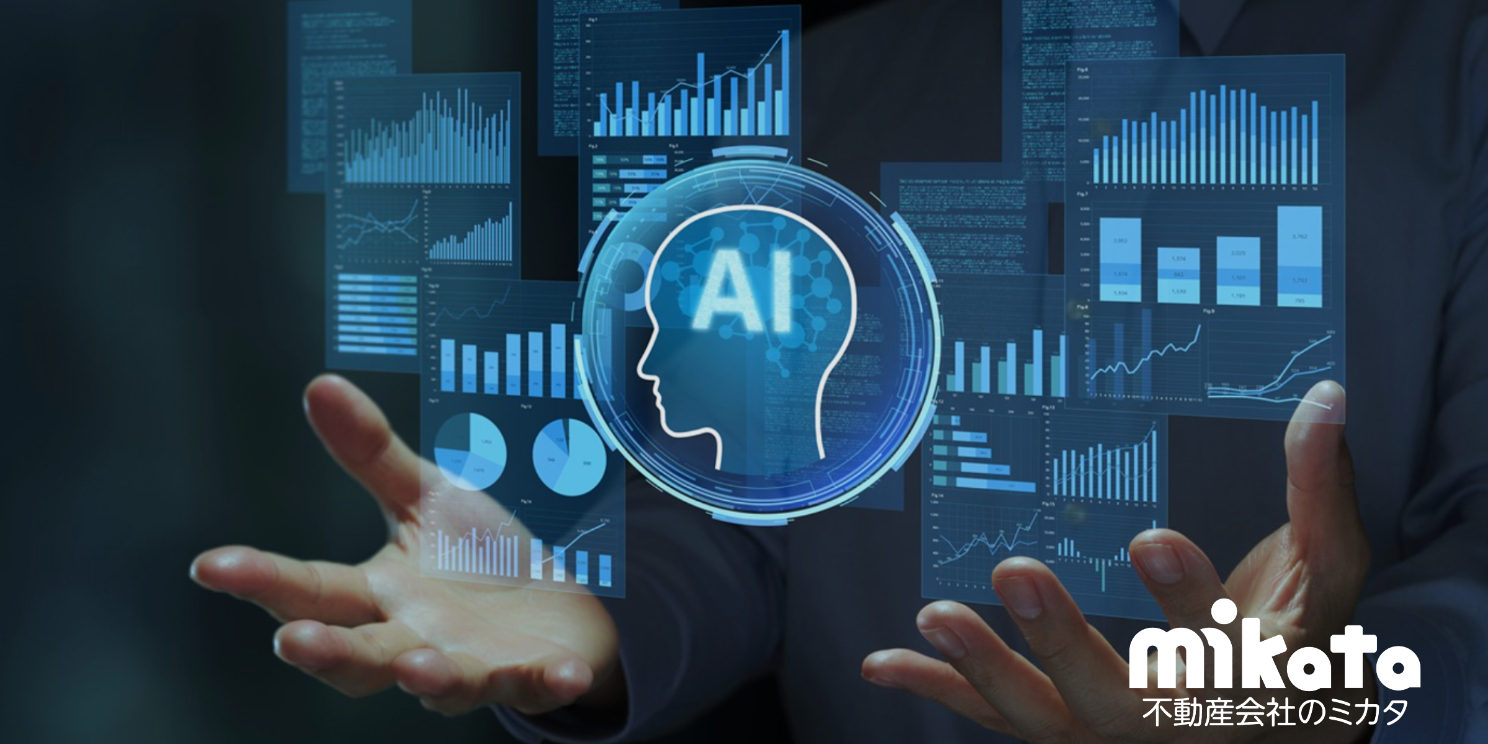 AI活用の差は「データ分析」で決まる──仲介会社が次に取り組むべき経営改革