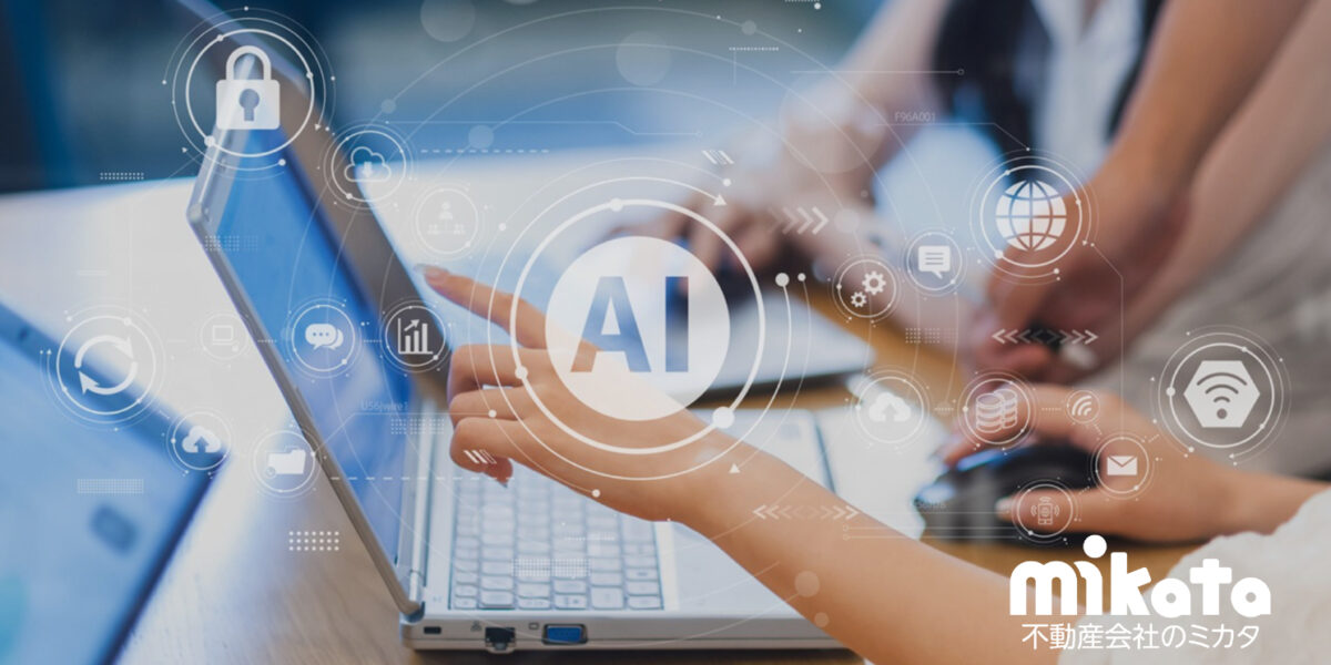 お客さまがAIに「どの不動産会社がおすすめですか？」と聞かれた際、名前が出るにはどうすれば良いでしょうか？｜不動産仲介営業お悩み相談室
