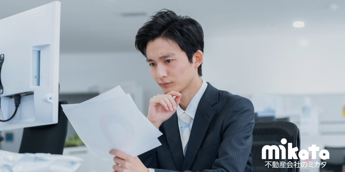 【国交省が疑わしい取引の判断基準を明確化】いま求められる「違和感」を見抜く力